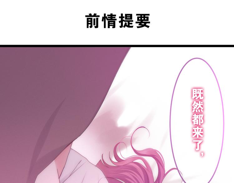 《六月的不期而遇-《六月的不可思议系列》》第60话 草莓牛奶 第1页