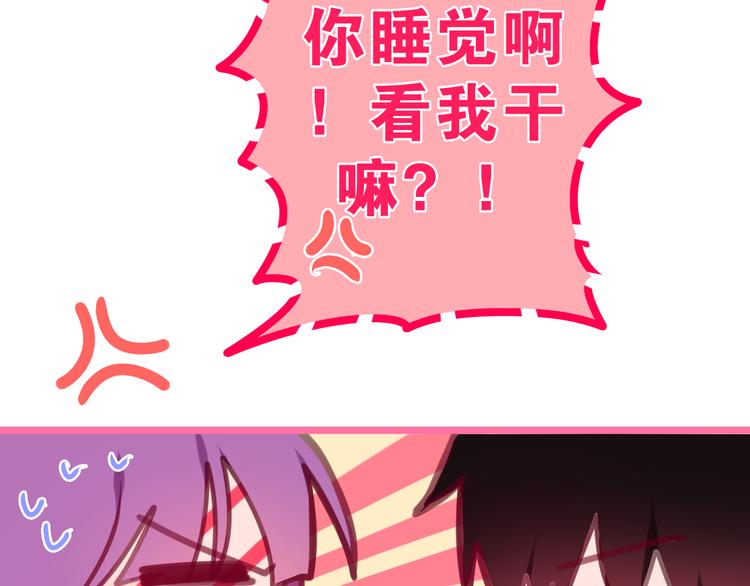 《六月的不期而遇-《六月的不可思议系列》》第60话 草莓牛奶 第21页