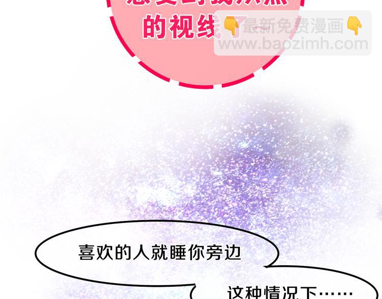 《六月的不期而遇-《六月的不可思议系列》》第60话 草莓牛奶 第23页