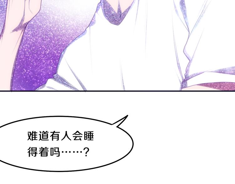 《六月的不期而遇-《六月的不可思议系列》》第60话 草莓牛奶 第25页