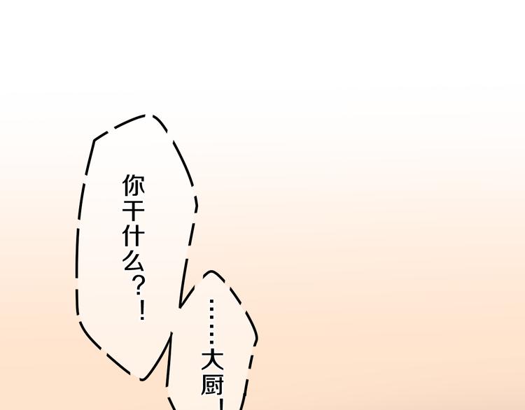 《六月的不期而遇-《六月的不可思议系列》》第60话 草莓牛奶 第26页