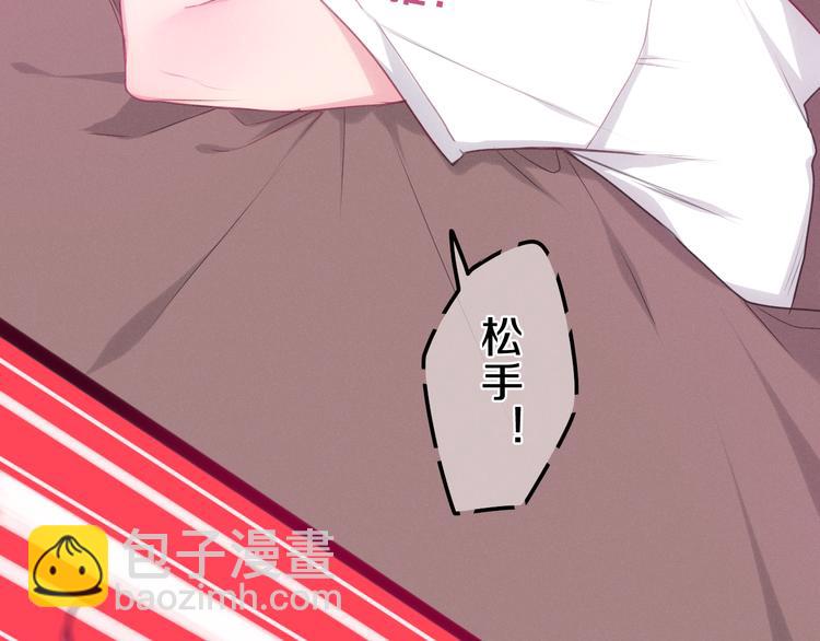 《六月的不期而遇-《六月的不可思议系列》》第60话 草莓牛奶 第28页