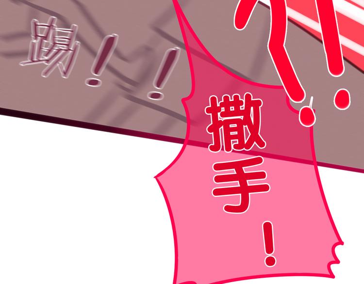 《六月的不期而遇-《六月的不可思议系列》》第60话 草莓牛奶 第30页