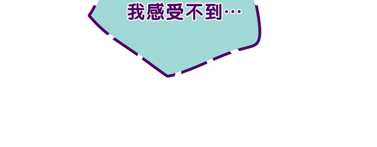 《六月的不期而遇-《六月的不可思议系列》》第60话 草莓牛奶 第35页