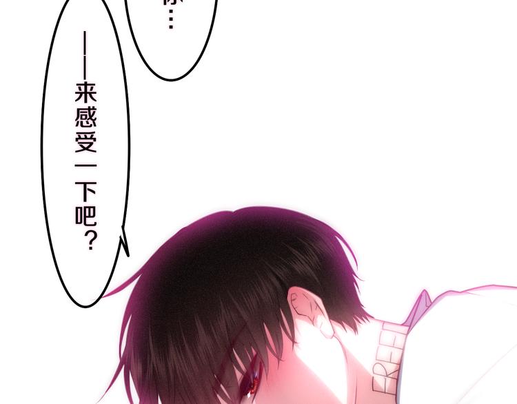 《六月的不期而遇-《六月的不可思议系列》》第60话 草莓牛奶 第39页