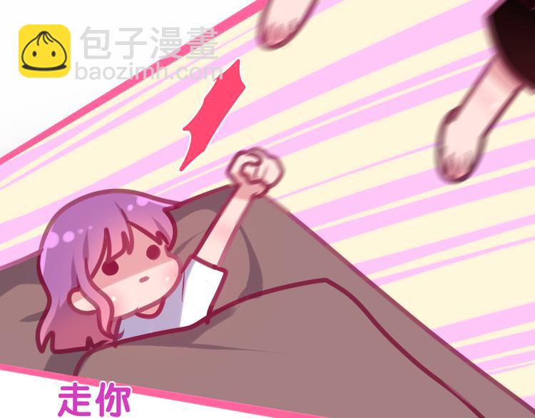 《六月的不期而遇-《六月的不可思议系列》》第60话 草莓牛奶 第42页