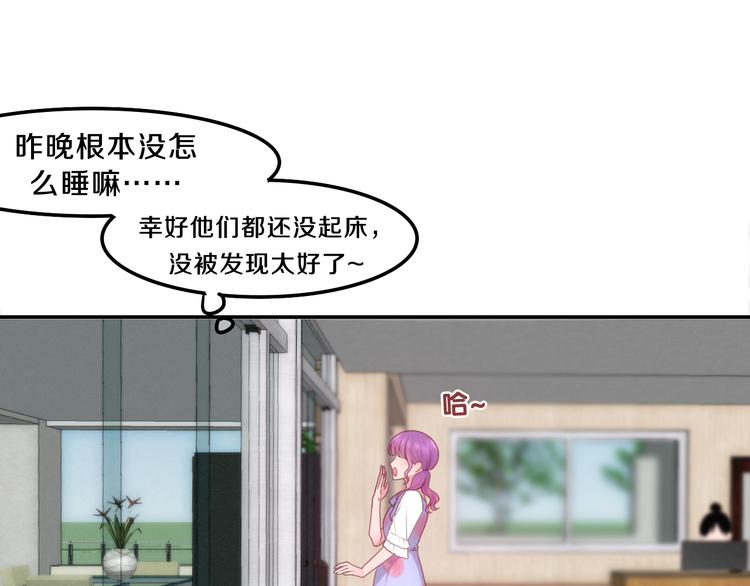 《六月的不期而遇-《六月的不可思议系列》》第60话 草莓牛奶 第46页
