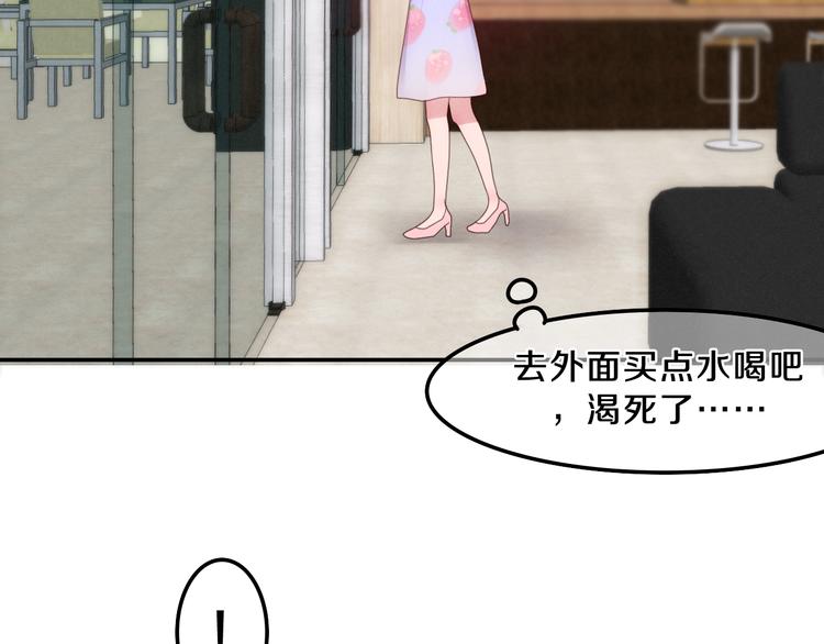 《六月的不期而遇-《六月的不可思议系列》》第60话 草莓牛奶 第47页