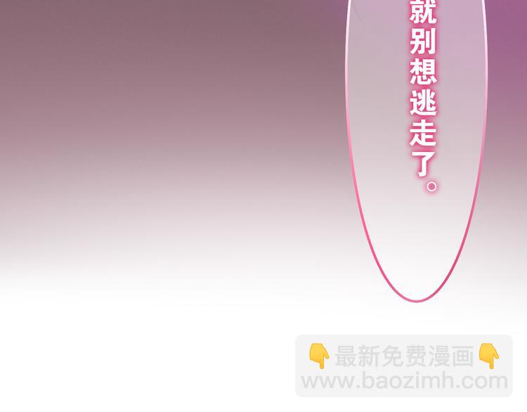 《六月的不期而遇-《六月的不可思议系列》》第60话 草莓牛奶 第6页