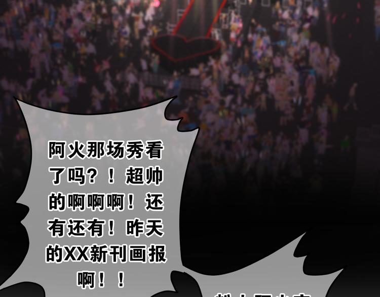 《六月的不期而遇-《六月的不可思议系列》》第63话 梦想中的告白 第16页