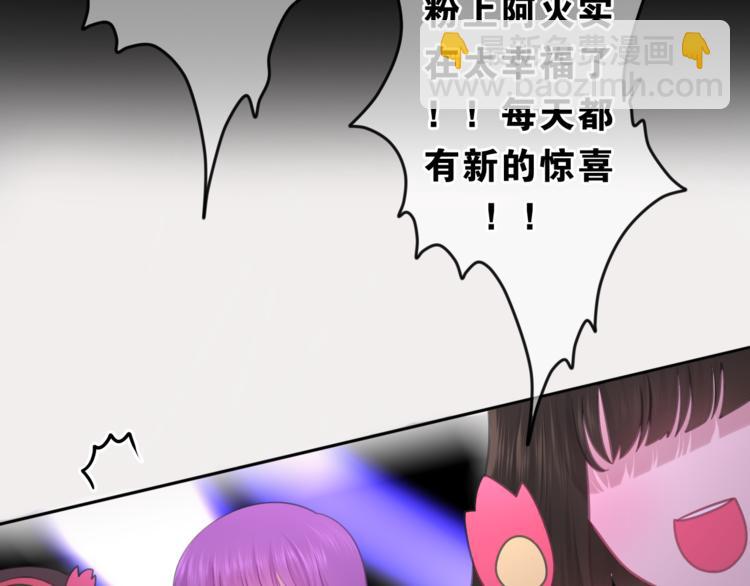 《六月的不期而遇-《六月的不可思议系列》》第63话 梦想中的告白 第17页