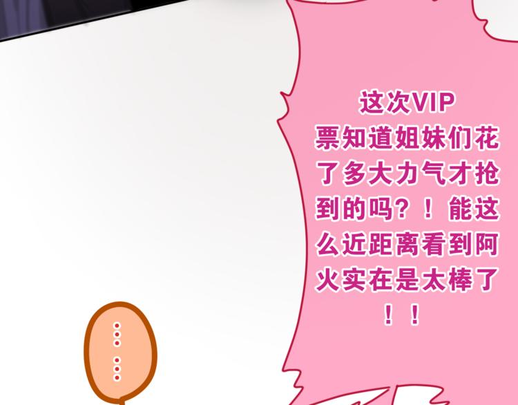 《六月的不期而遇-《六月的不可思议系列》》第63话 梦想中的告白 第19页