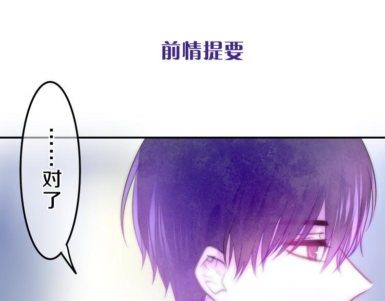 《六月的不期而遇-《六月的不可思议系列》》第63话 梦想中的告白 第1页