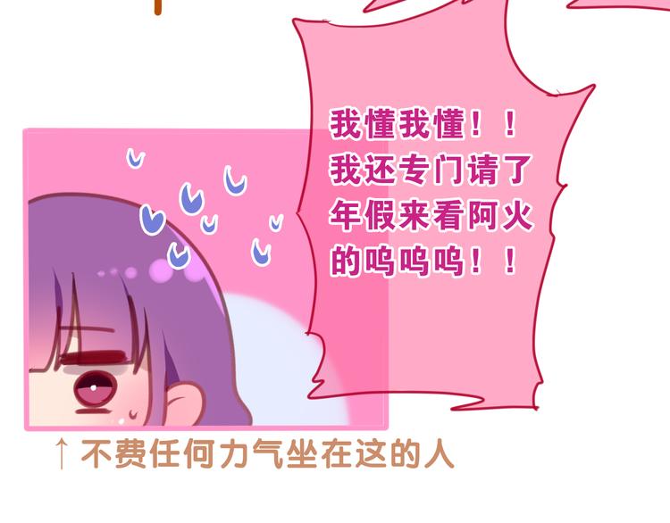 《六月的不期而遇-《六月的不可思议系列》》第63话 梦想中的告白 第20页