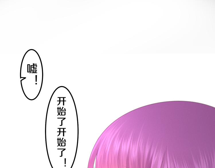 《六月的不期而遇-《六月的不可思议系列》》第63话 梦想中的告白 第21页