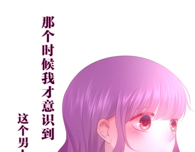 《六月的不期而遇-《六月的不可思议系列》》第63话 梦想中的告白 第31页