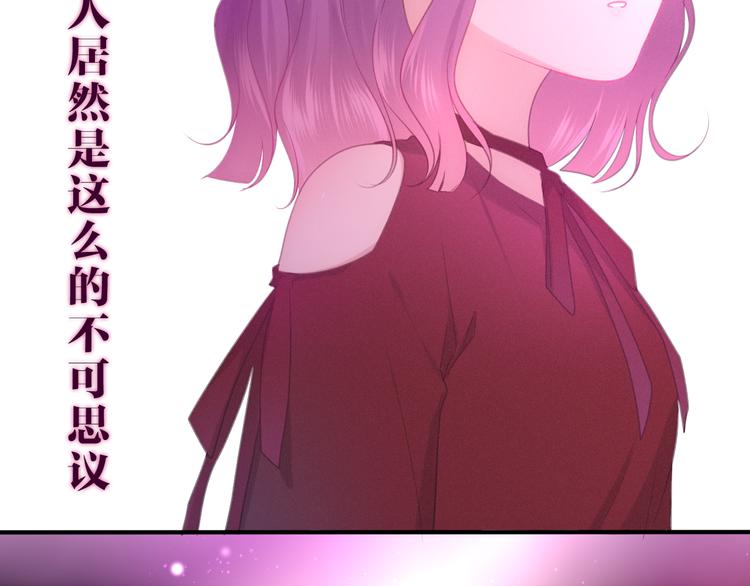 《六月的不期而遇-《六月的不可思议系列》》第63话 梦想中的告白 第32页