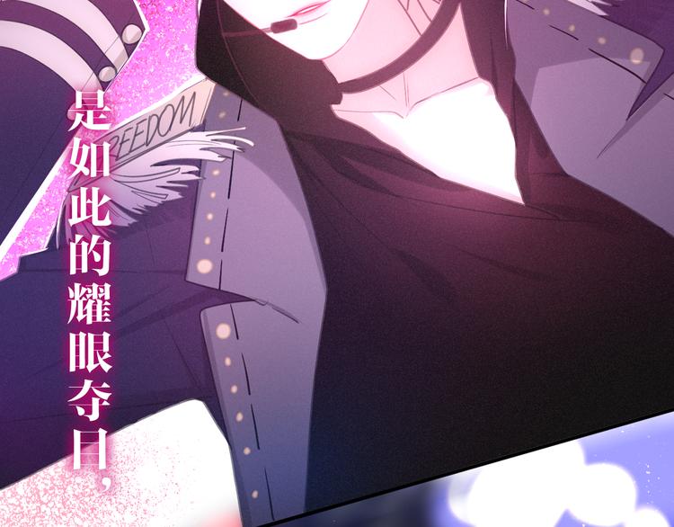 《六月的不期而遇-《六月的不可思议系列》》第63话 梦想中的告白 第34页