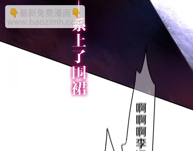 《六月的不期而遇-《六月的不可思议系列》》第63话 梦想中的告白 第37页