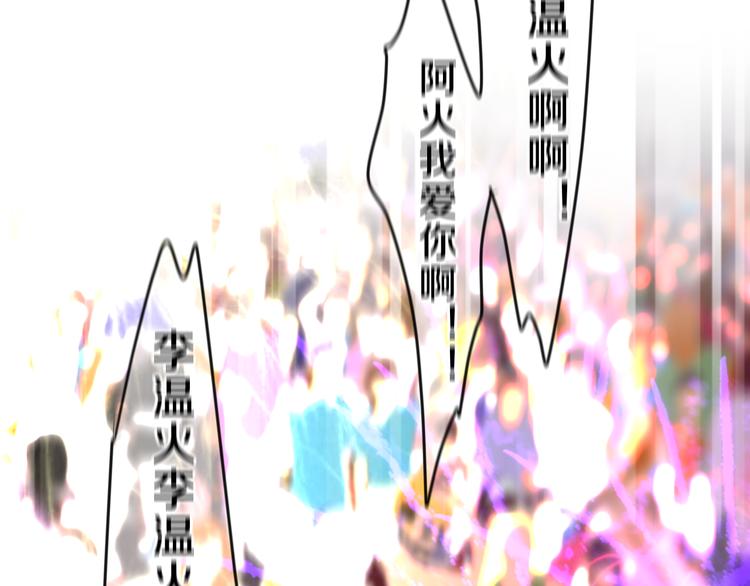 《六月的不期而遇-《六月的不可思议系列》》第63话 梦想中的告白 第38页