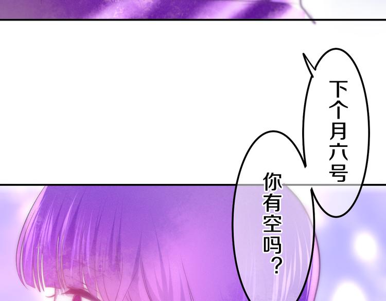 《六月的不期而遇-《六月的不可思议系列》》第63话 梦想中的告白 第3页