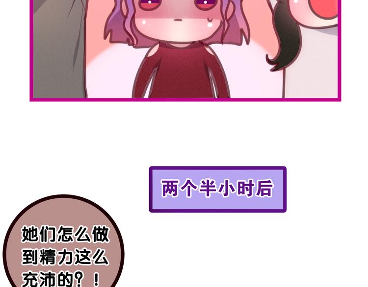 《六月的不期而遇-《六月的不可思议系列》》第63话 梦想中的告白 第44页