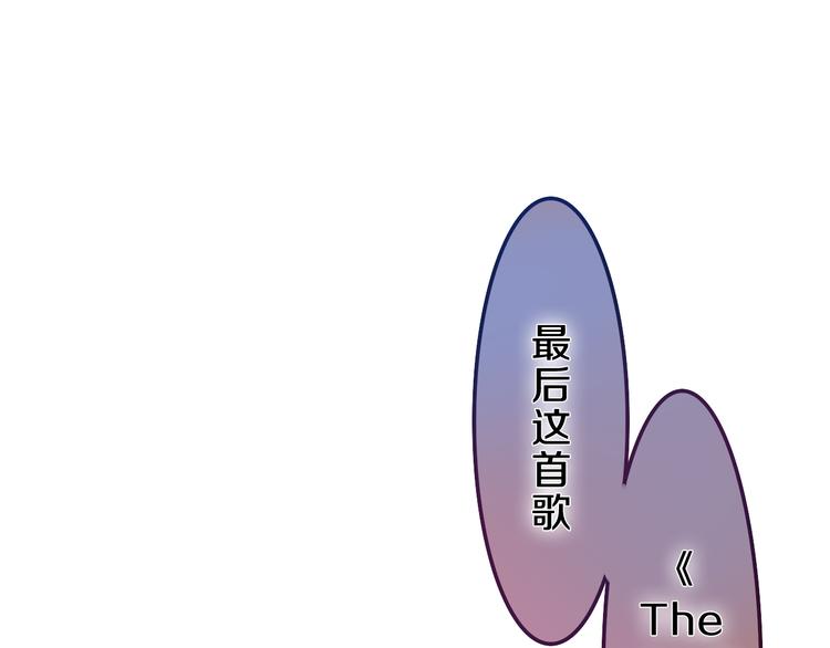 《六月的不期而遇-《六月的不可思议系列》》第63话 梦想中的告白 第46页
