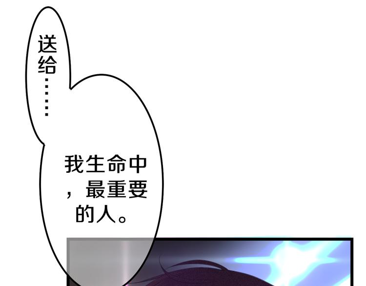 《六月的不期而遇-《六月的不可思议系列》》第63话 梦想中的告白 第50页