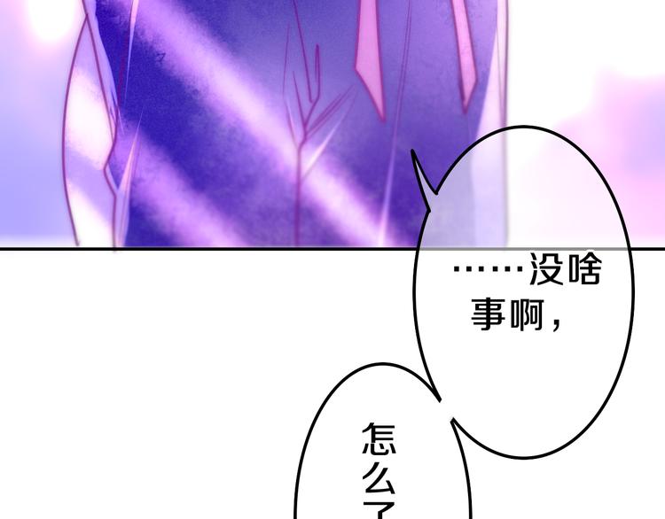 《六月的不期而遇-《六月的不可思议系列》》第63话 梦想中的告白 第5页