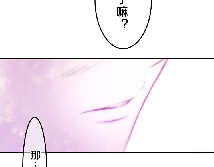 《六月的不期而遇-《六月的不可思议系列》》第63话 梦想中的告白 第6页