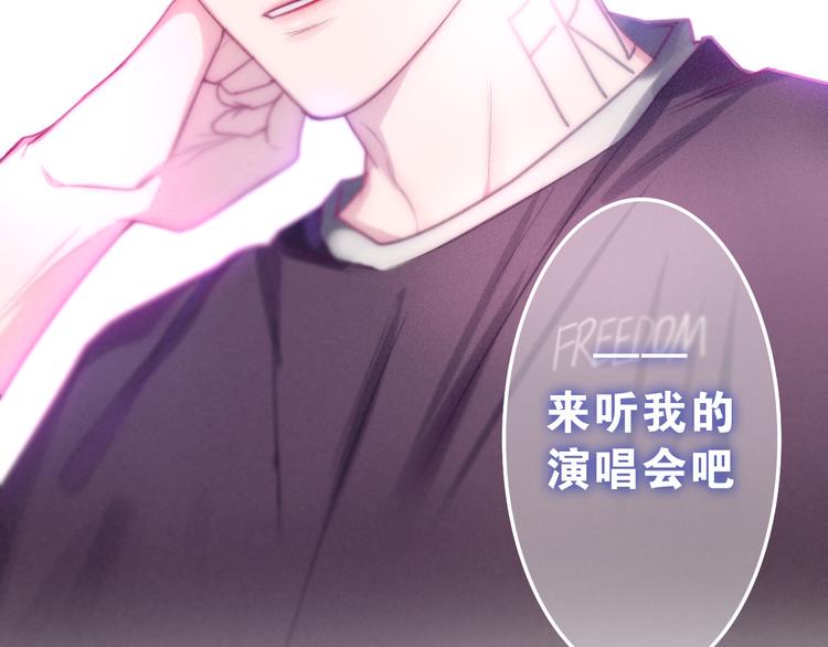 《六月的不期而遇-《六月的不可思议系列》》第63话 梦想中的告白 第9页