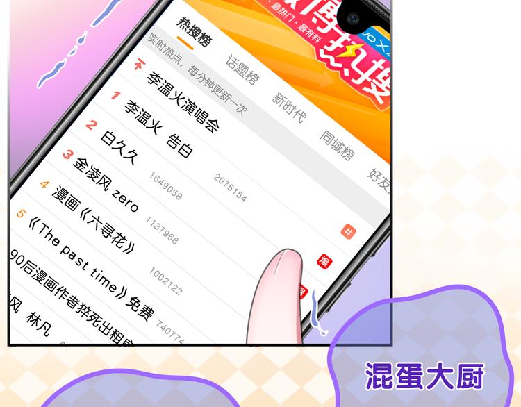 《六月的不期而遇-《六月的不可思议系列》》第64话 我要大声告白！ 第11页