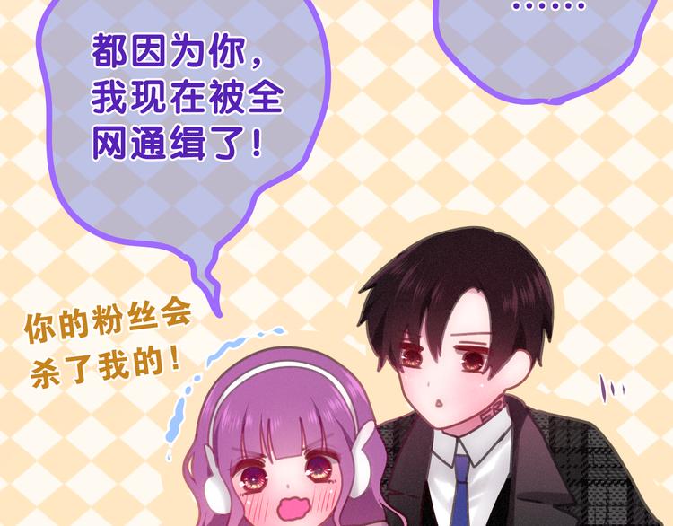 《六月的不期而遇-《六月的不可思议系列》》第64话 我要大声告白！ 第12页