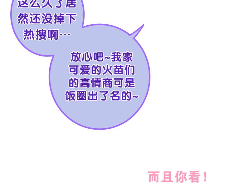《六月的不期而遇-《六月的不可思议系列》》第64话 我要大声告白！ 第14页