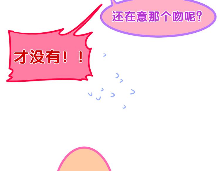 《六月的不期而遇-《六月的不可思议系列》》第64话 我要大声告白！ 第22页