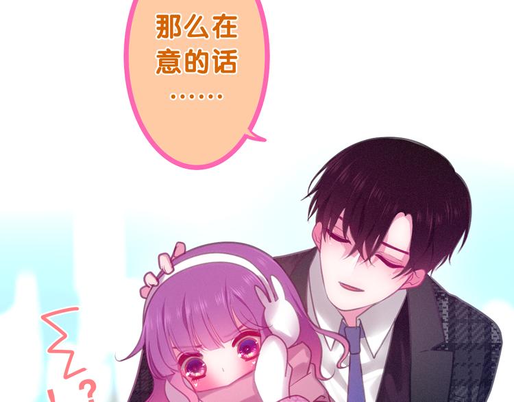 《六月的不期而遇-《六月的不可思议系列》》第64话 我要大声告白！ 第23页