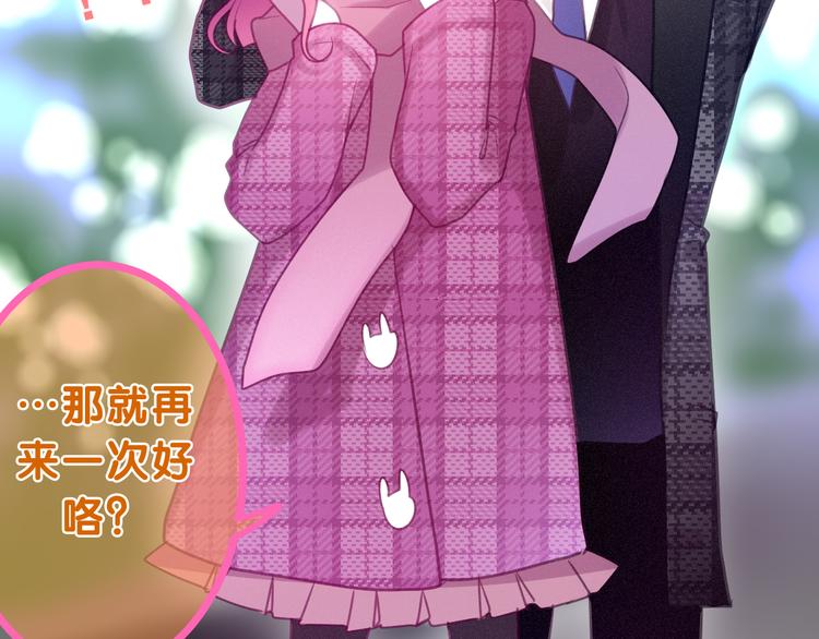 《六月的不期而遇-《六月的不可思议系列》》第64话 我要大声告白！ 第24页