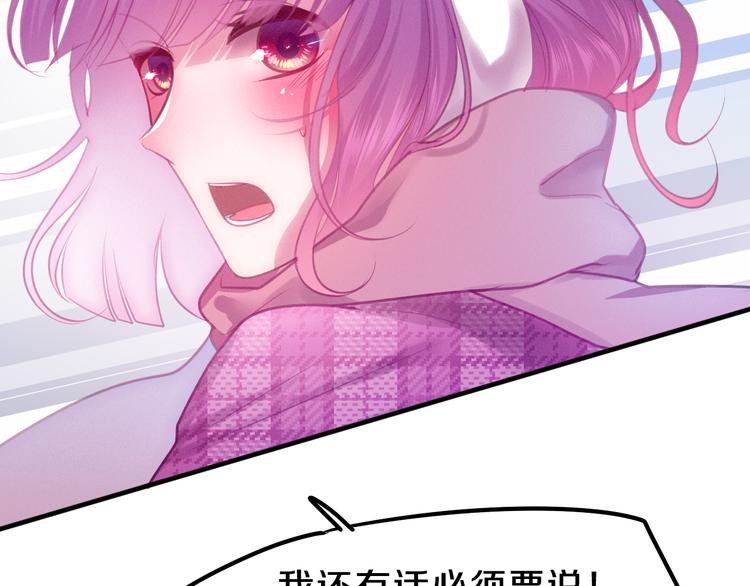《六月的不期而遇-《六月的不可思议系列》》第64话 我要大声告白！ 第26页
