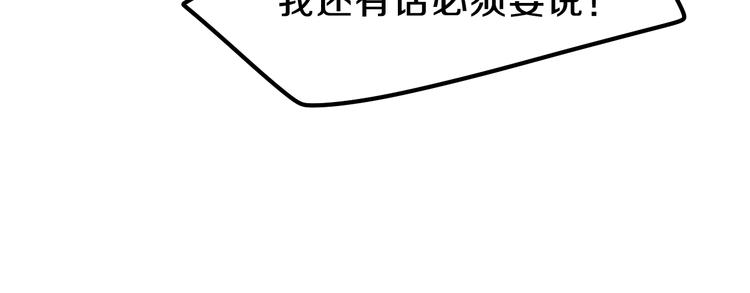 《六月的不期而遇-《六月的不可思议系列》》第64话 我要大声告白！ 第27页