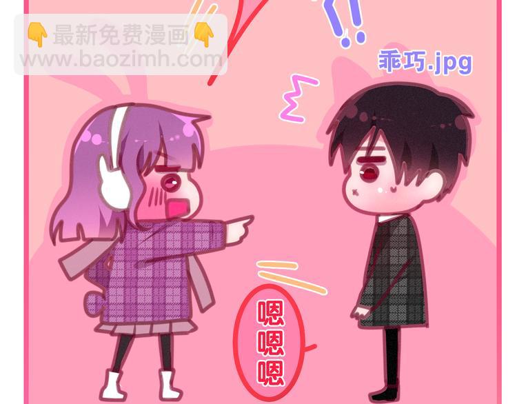 《六月的不期而遇-《六月的不可思议系列》》第64话 我要大声告白！ 第29页