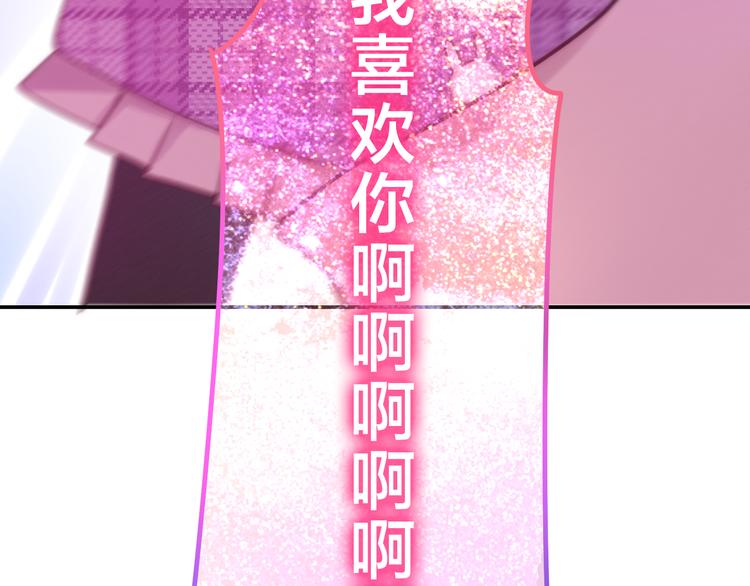 《六月的不期而遇-《六月的不可思议系列》》第64话 我要大声告白！ 第35页
