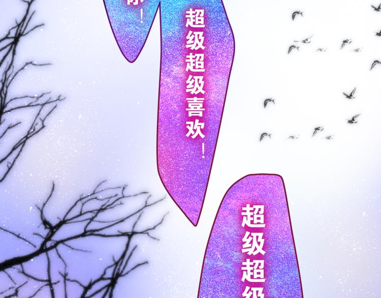 《六月的不期而遇-《六月的不可思议系列》》第64话 我要大声告白！ 第39页