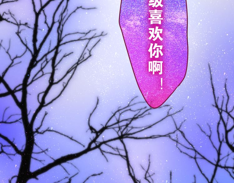 《六月的不期而遇-《六月的不可思议系列》》第64话 我要大声告白！ 第40页