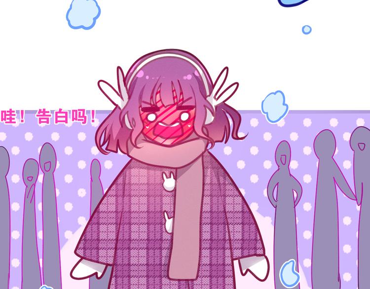 《六月的不期而遇-《六月的不可思议系列》》第64话 我要大声告白！ 第42页