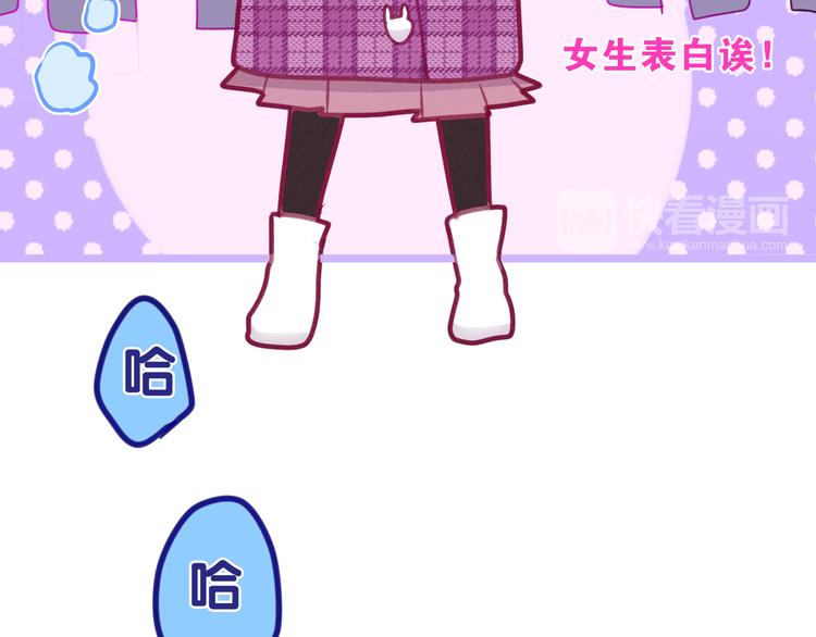 《六月的不期而遇-《六月的不可思议系列》》第64话 我要大声告白！ 第43页