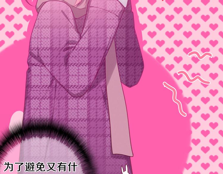 《六月的不期而遇-《六月的不可思议系列》》第64话 我要大声告白！ 第46页