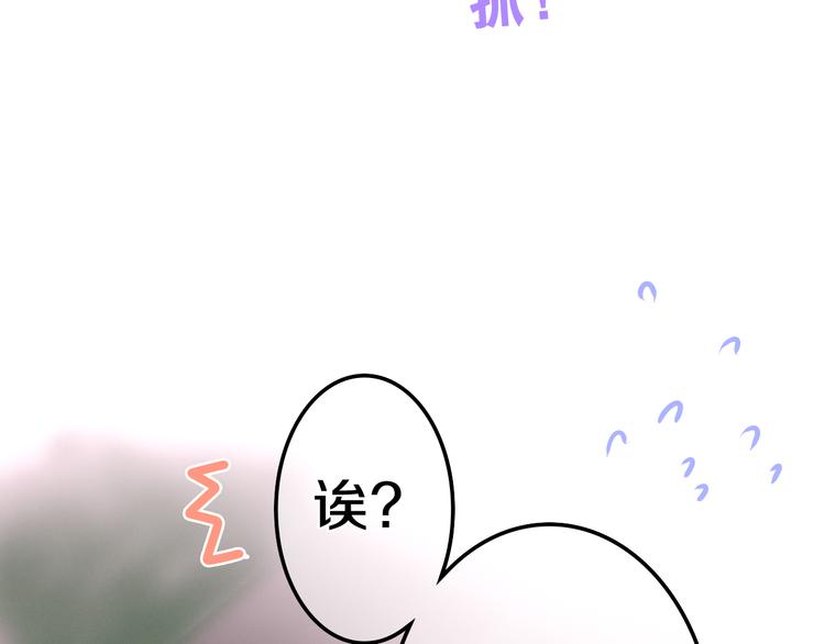 《六月的不期而遇-《六月的不可思议系列》》第64话 我要大声告白！ 第49页