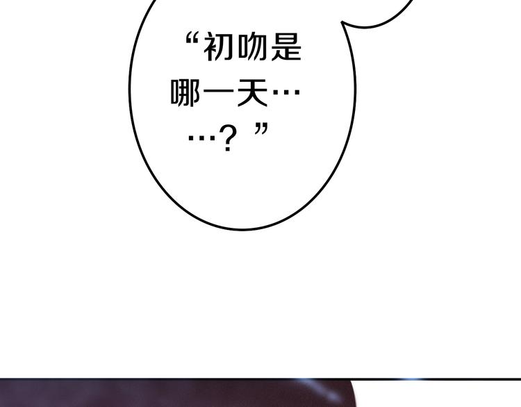 《六月的不期而遇-《六月的不可思议系列》》第64话 我要大声告白！ 第4页