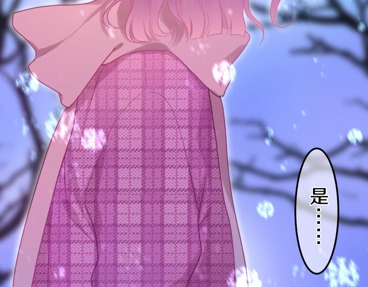 《六月的不期而遇-《六月的不可思议系列》》第65话 你的拥抱！ 第11页