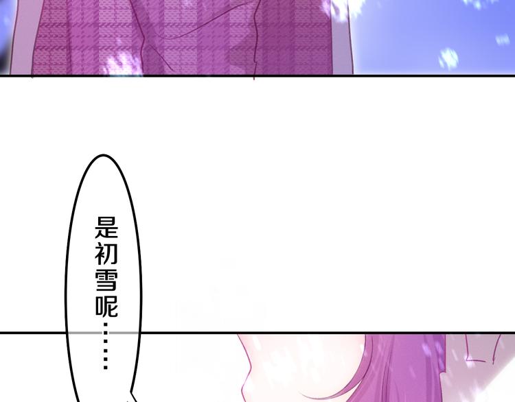《六月的不期而遇-《六月的不可思议系列》》第65话 你的拥抱！ 第12页